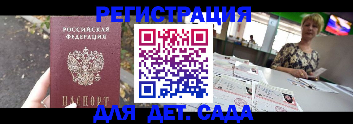 прописка гарантия в Георгиевске