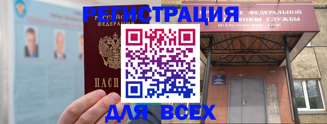 прописка ребенка в Георгиевске