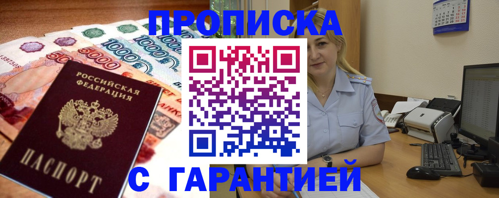 временная регистрация законно в Георгиевске