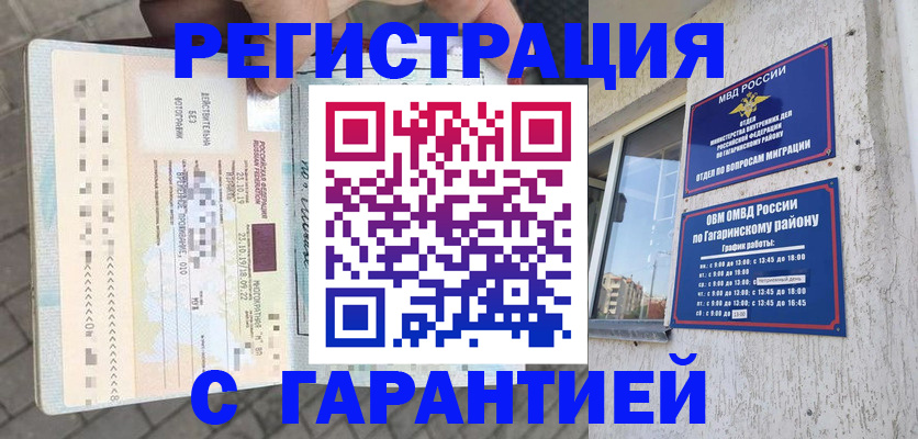временная регистрация 2025 в Георгиевске