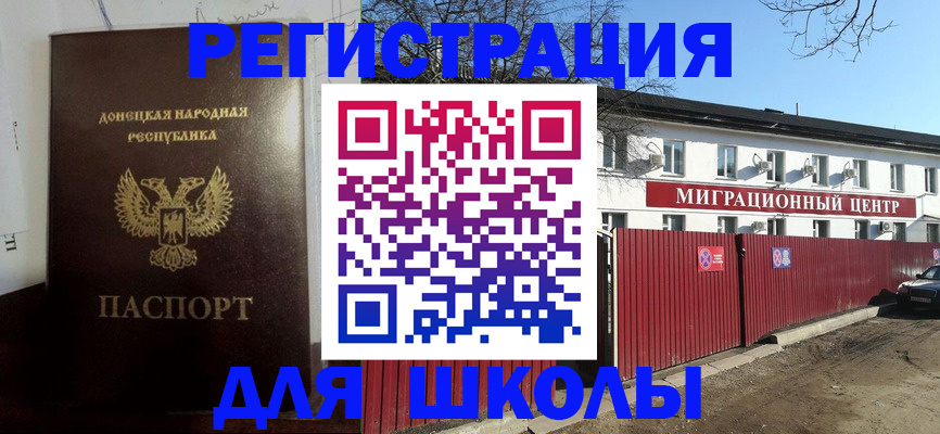 прописка паспорт в Георгиевске