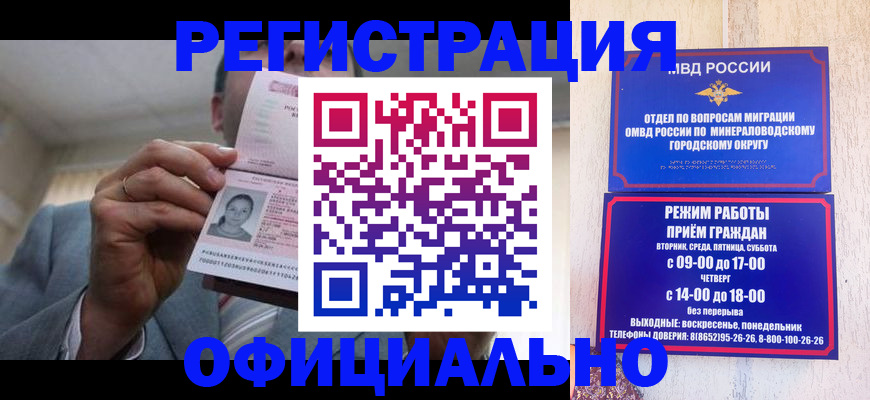 временная регистрация адрес в Георгиевске