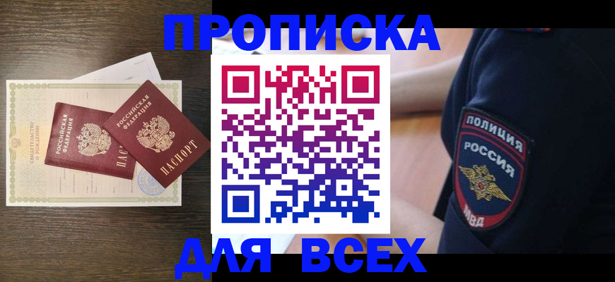 временная регистрация поиск в Георгиевске