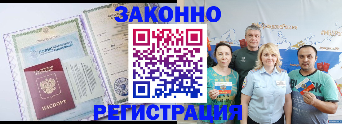 временная регистрация поиск в Георгиевске